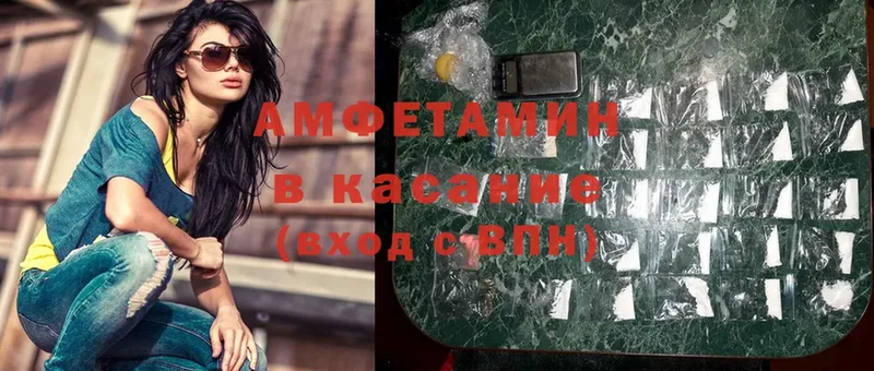 АМФЕТАМИН Розовый  Рузаевка 