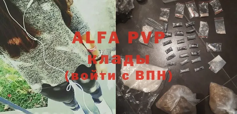 купить  цена  Рузаевка  APVP VHQ 