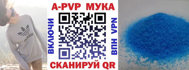 A PVP Соль  продажа наркотиков  Рузаевка 
