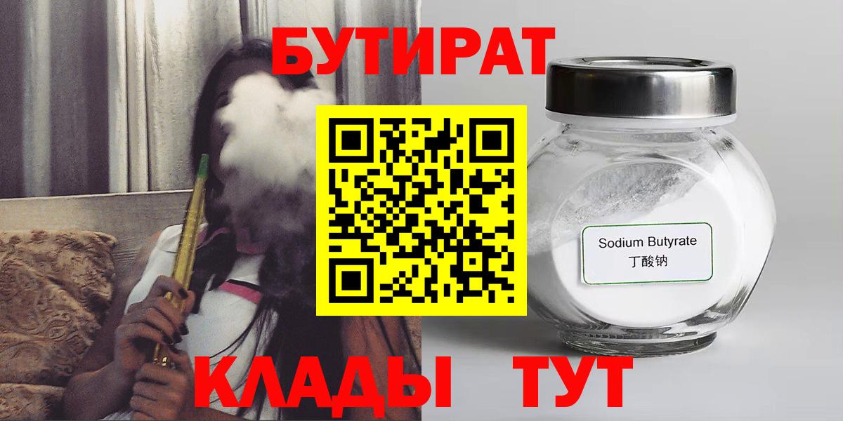 БУТИРАТ оксана  Вход с VPN  Рузаевка 