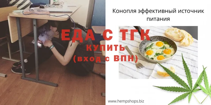 omg как зайти  Рузаевка  Cannafood марихуана  как найти  