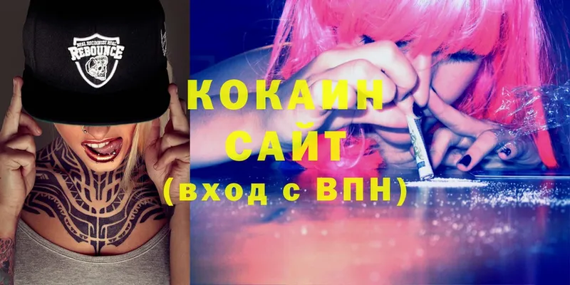 OMG рабочий сайт  хочу наркоту  Рузаевка  КОКАИН 98% 