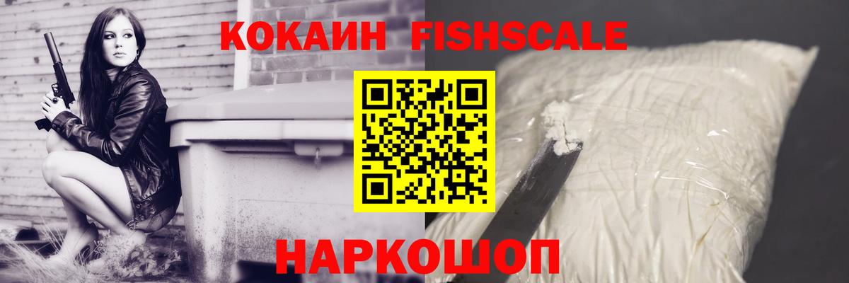 КОКАИН Колумбийский Рузаевка