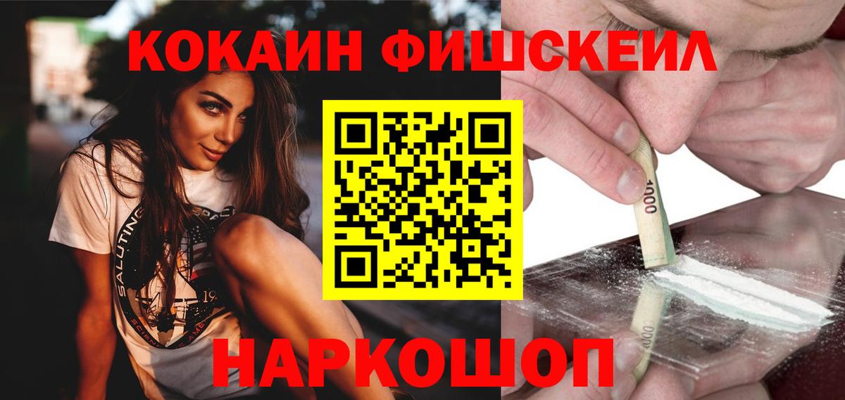 КОКАИН  Cocaine Перу  Рузаевка  Вход с VPN  КОКАИН Боливия 