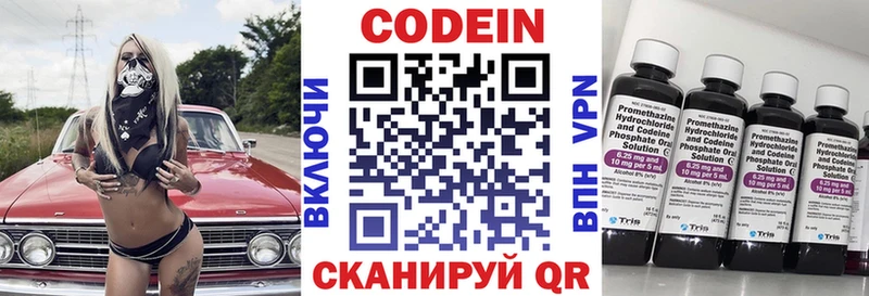 даркнет сайт  Рузаевка  Кодеин Purple Drank 