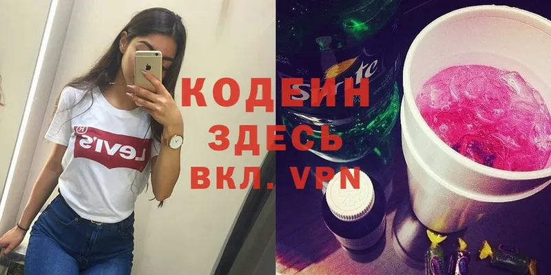 Codein Purple Drank  где продают   OMG рабочий сайт  Рузаевка 