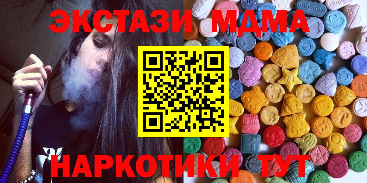 Рузаевка  где можно купить наркотик  Ecstasy  Вход с VPN  MEGA ССЫЛКА  Ecstasy Cube 