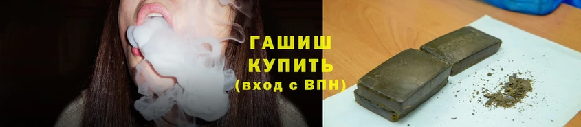где купить наркотик  Рузаевка  Гашиш Изолятор 
