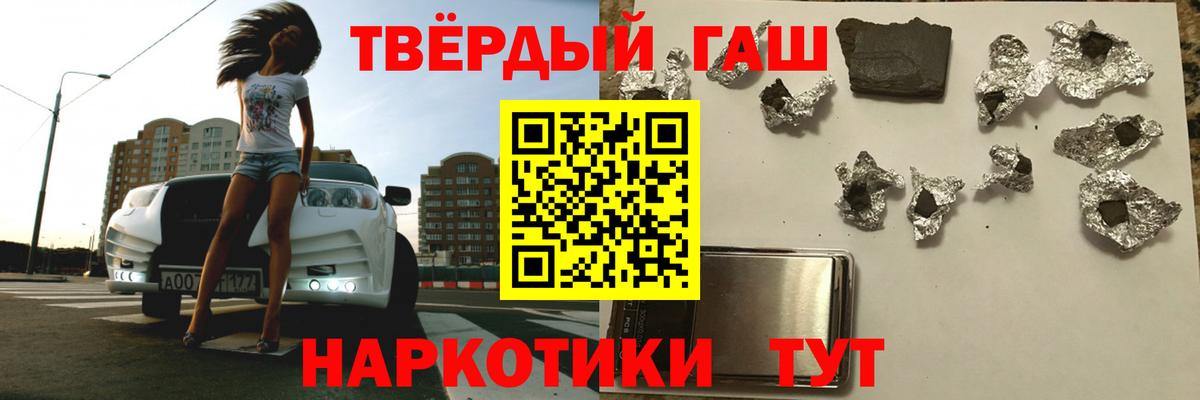 ГАШИШ Ice-O-Lator  купить наркотик  Рузаевка  Вход с VPN 