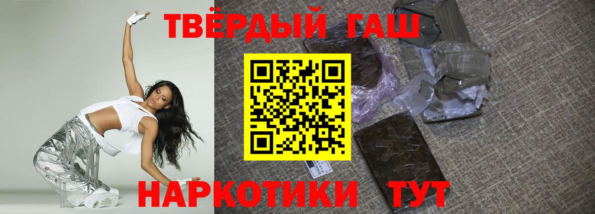 ГАШ гашик Рузаевка