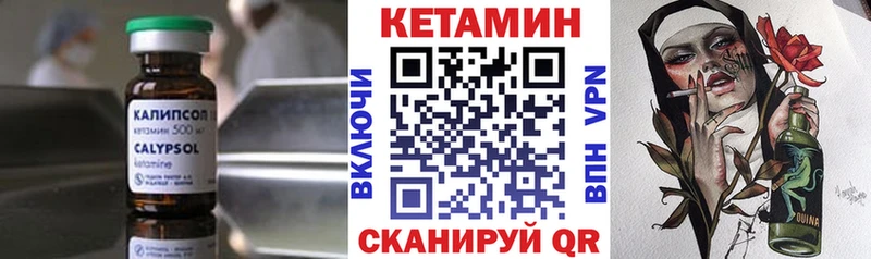 Кетамин VHQ  Рузаевка 