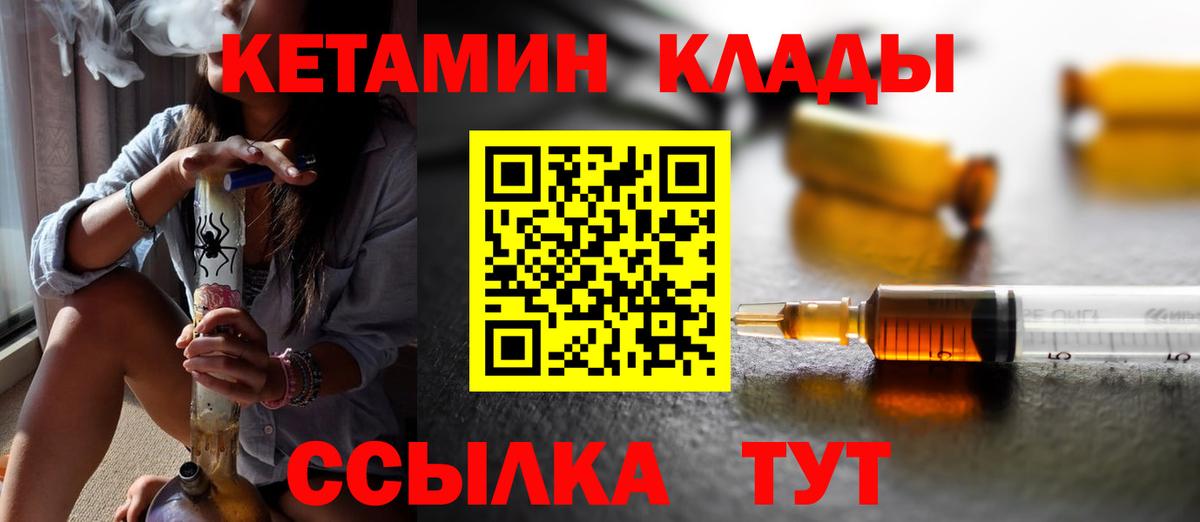 КЕТАМИН VHQ Рузаевка