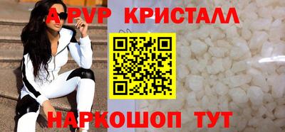 стафф Шахты