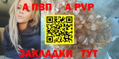 стафф Шахты