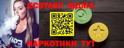стафф Шахты