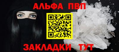 стафф Шахты