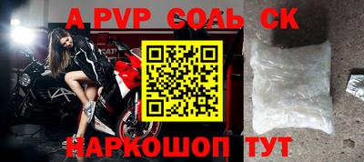 стафф Шахты