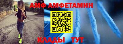 амфетамин Шелехов