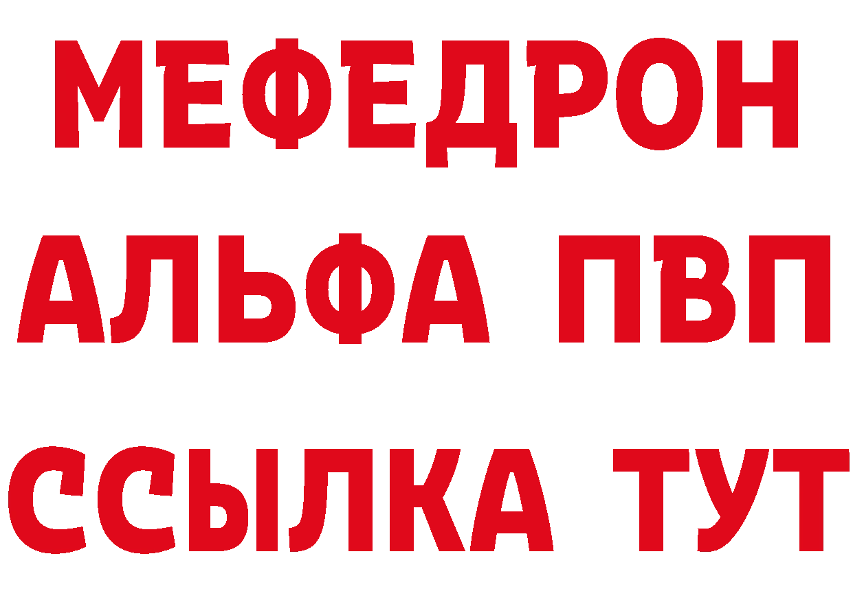 Мефедрон mephedrone зеркало это hydra Рузаевка