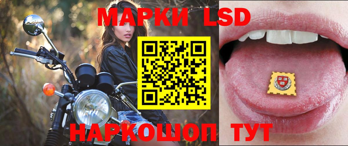 ЛСД экстази кислота Рузаевка
