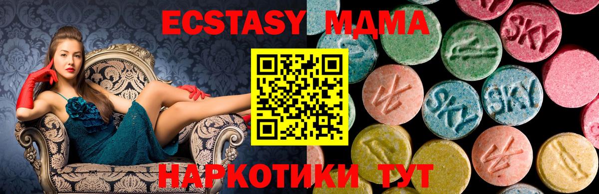 МДМА crystal Рузаевка