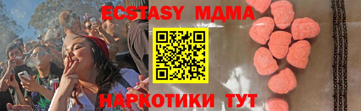 Рузаевка  MDMA crystal  МДМА молли  Вход с VPN 