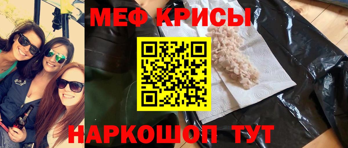 МЯУ-МЯУ  Вход с VPN  МЕФ мука  Рузаевка  Меф mephedrone 