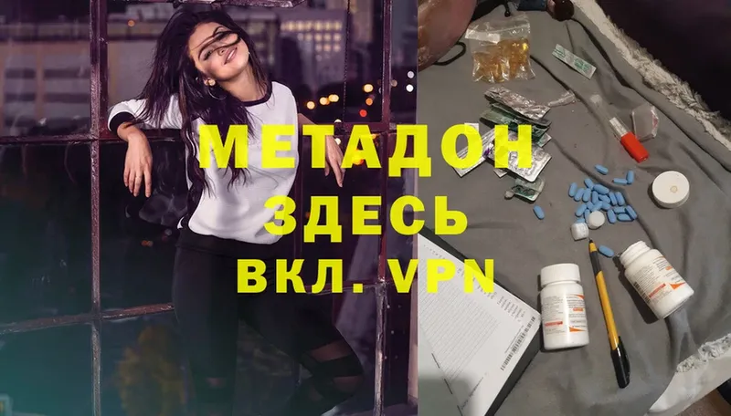 МЕТАДОН мёд Рузаевка