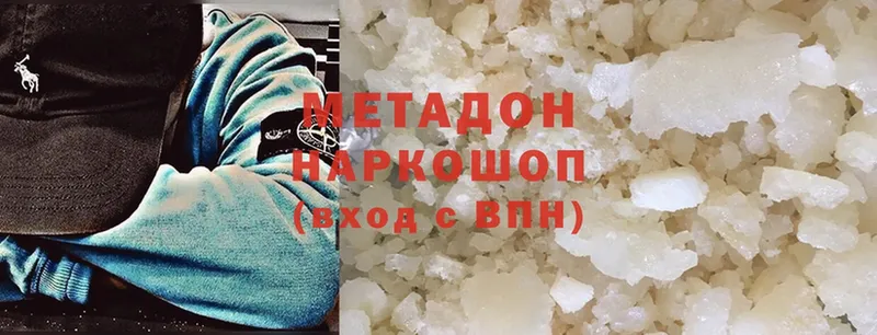 МЕТАДОН белоснежный  где найти наркотики  Рузаевка 