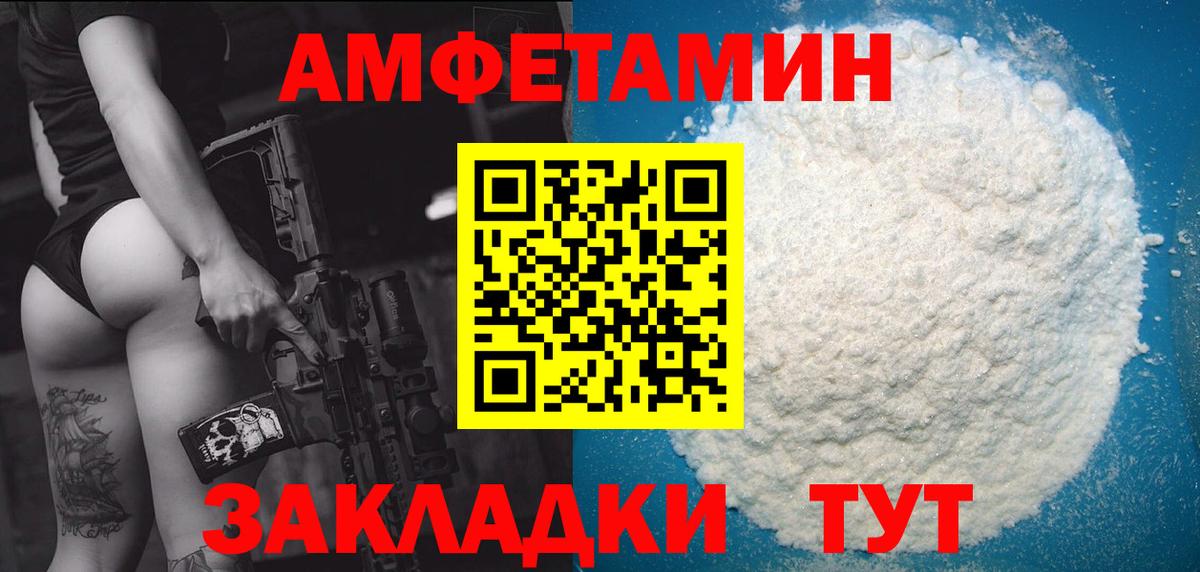 Рузаевка  Первитин мет  Вход с VPN 
