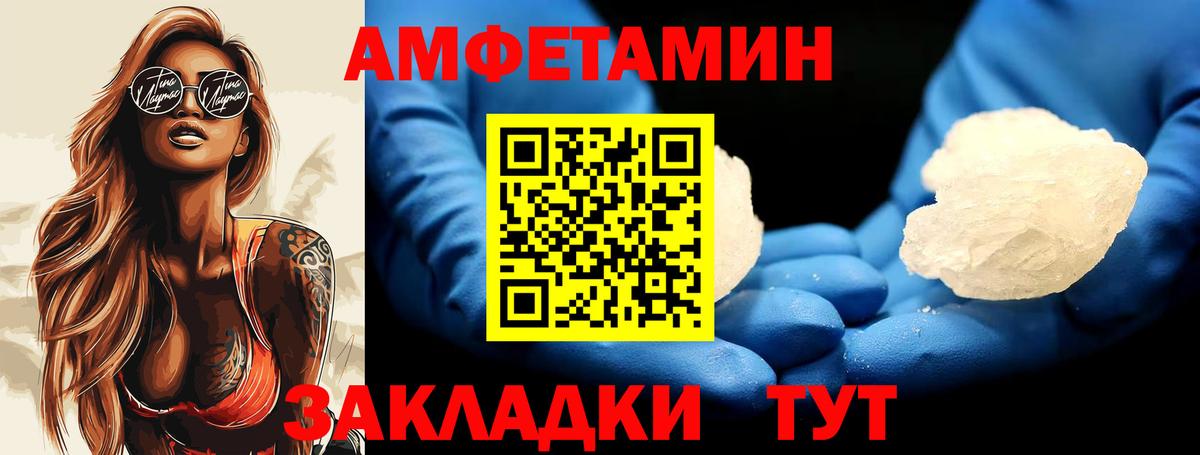 МЕТАМФЕТАМИН пудра Рузаевка
