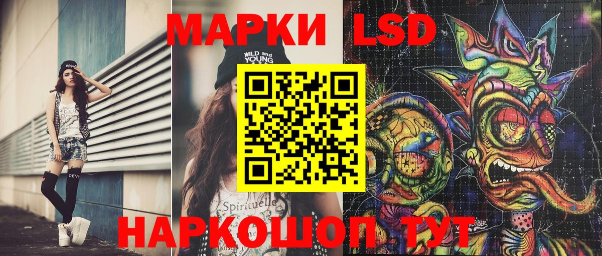 Марки NBOMe  Вход с VPN  Рузаевка  Наркотические марки 1,8мг 