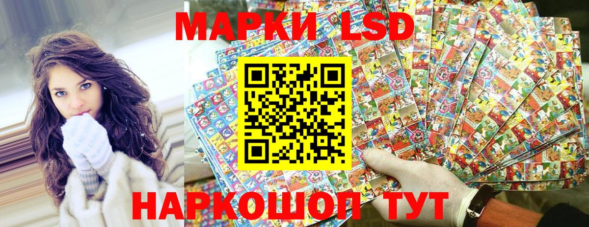 Наркотические марки 1500мкг Рузаевка