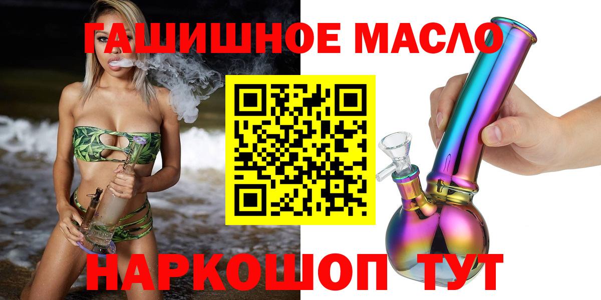 Дистиллят ТГК THC oil  купить закладку  Рузаевка  Вход с VPN 